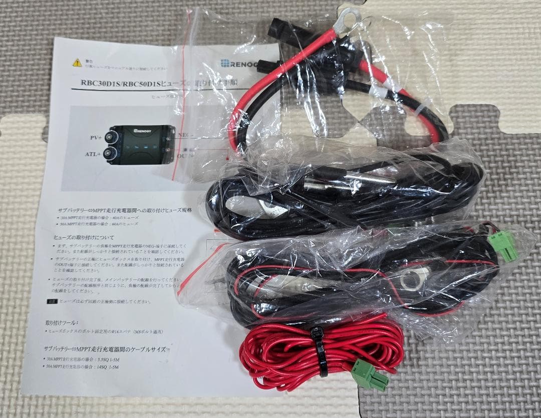 最新版 RENOGY レノジー走行充電器 G6 12V50A BT2モジュール