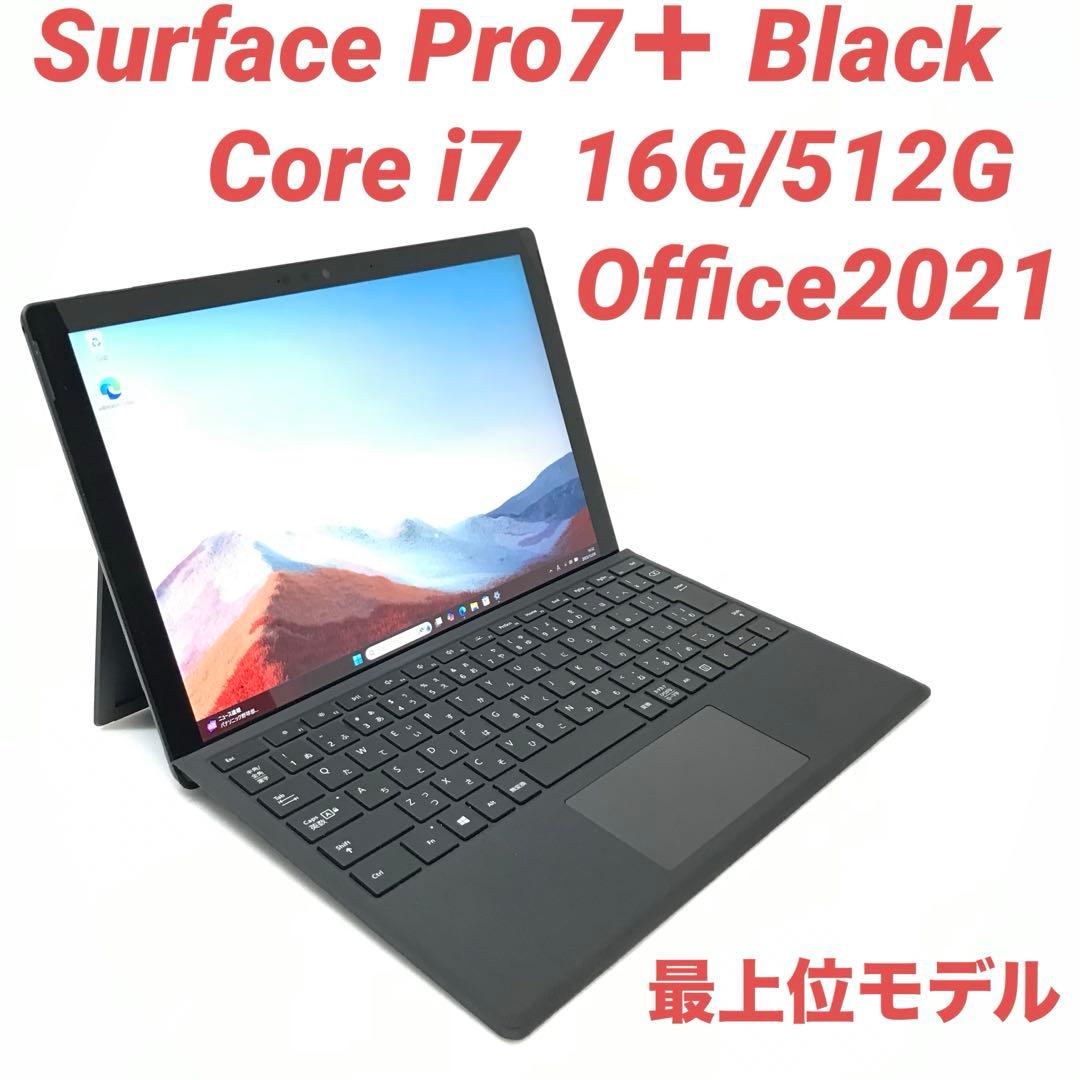 【超美品】 Surface Pro7＋ i7 16G/512G Office
