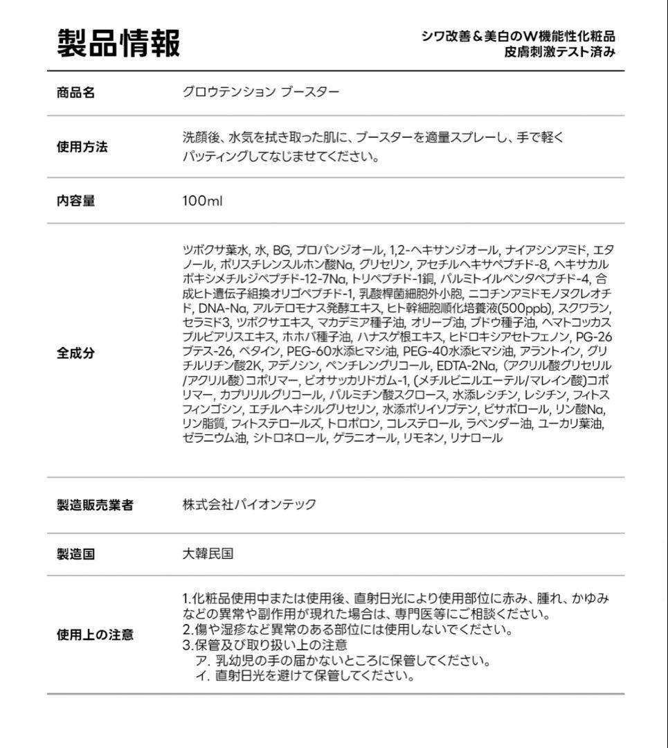 「NINE Beauty」V.BELLA 3点とOLOSクリームマスク