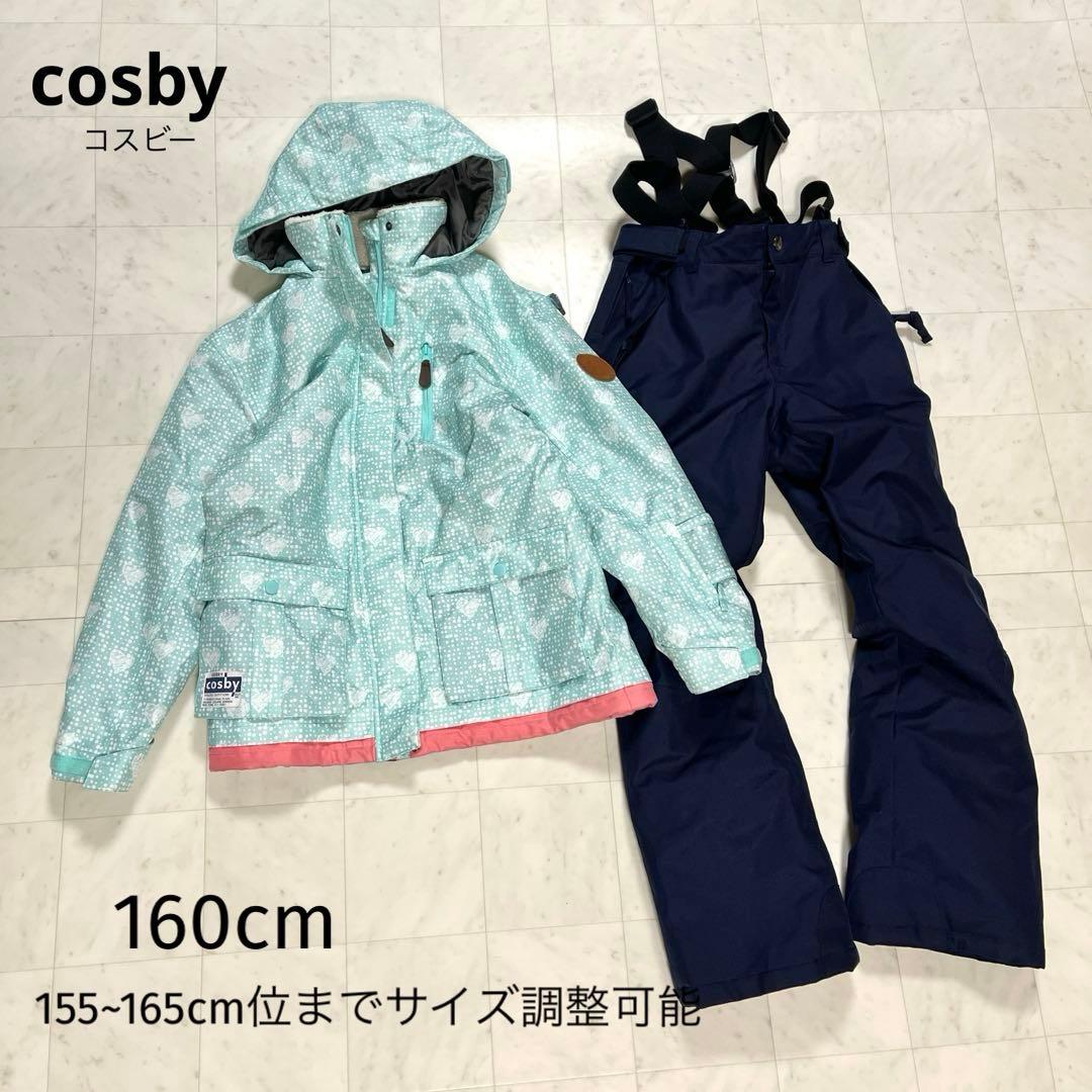 コスビー スキーウエア 160 150 ボートウエア ウエア上下 女の子
