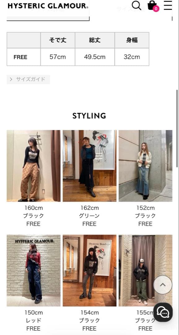 ヒステリックグラマー WOMEN LEVITATED GIRL チビTシャツ