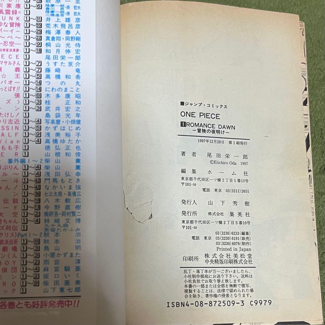 レア超希少! 初版５冊＋1冊セット　ONE PIECE ワンピース　尾田栄一郎