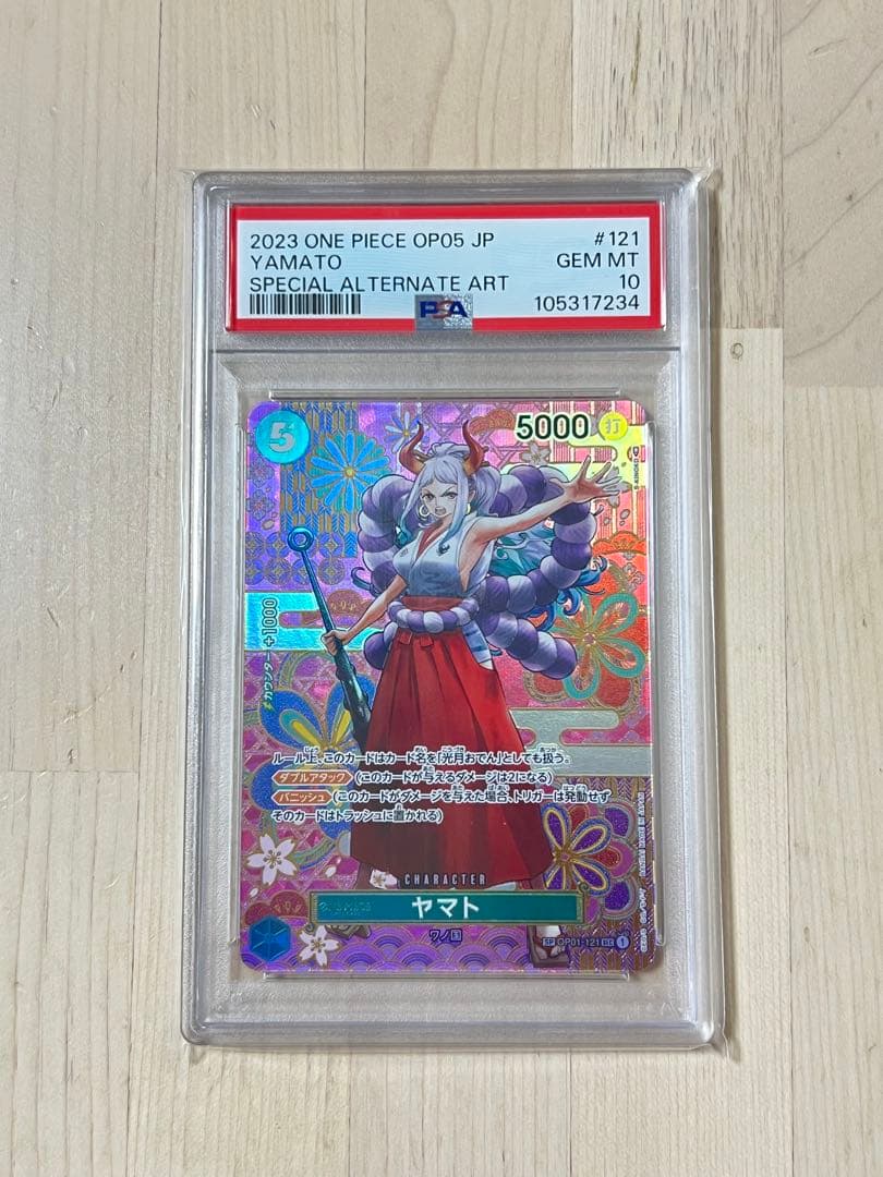 ワンピース カードゲーム ヤマト #121 psa10