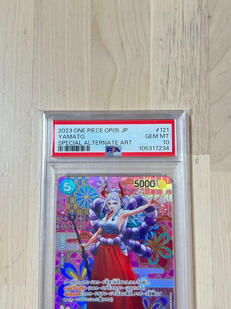 ワンピース カードゲーム ヤマト #121 psa10