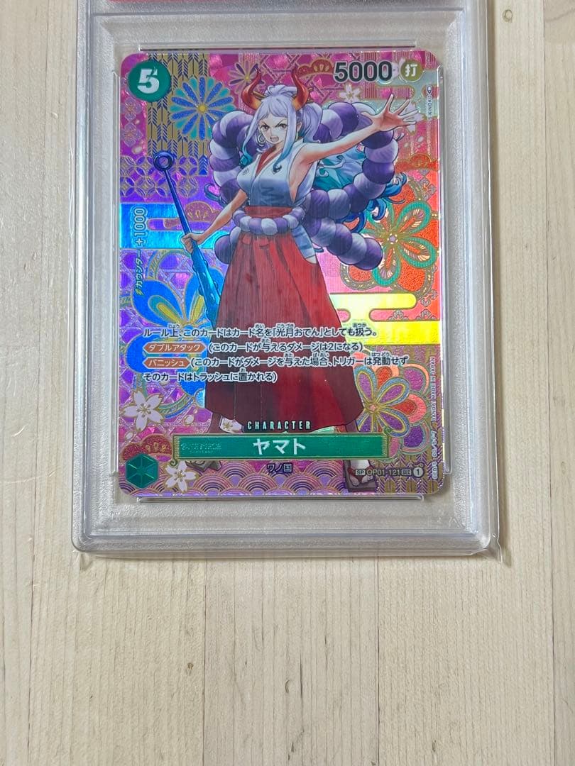 ワンピース カードゲーム ヤマト #121 psa10