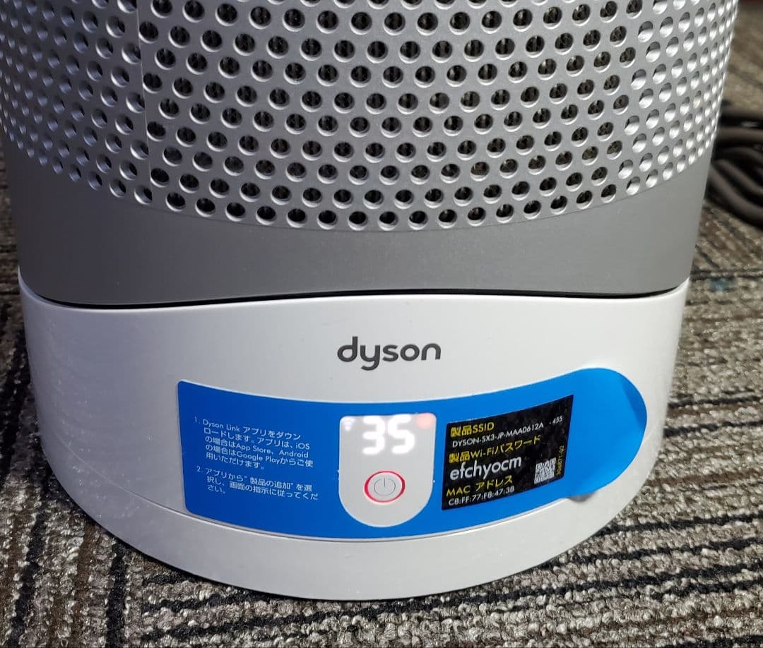 美品 ダイソン Dyson 空気清浄機 扇風機 Hot＋Cool HP03