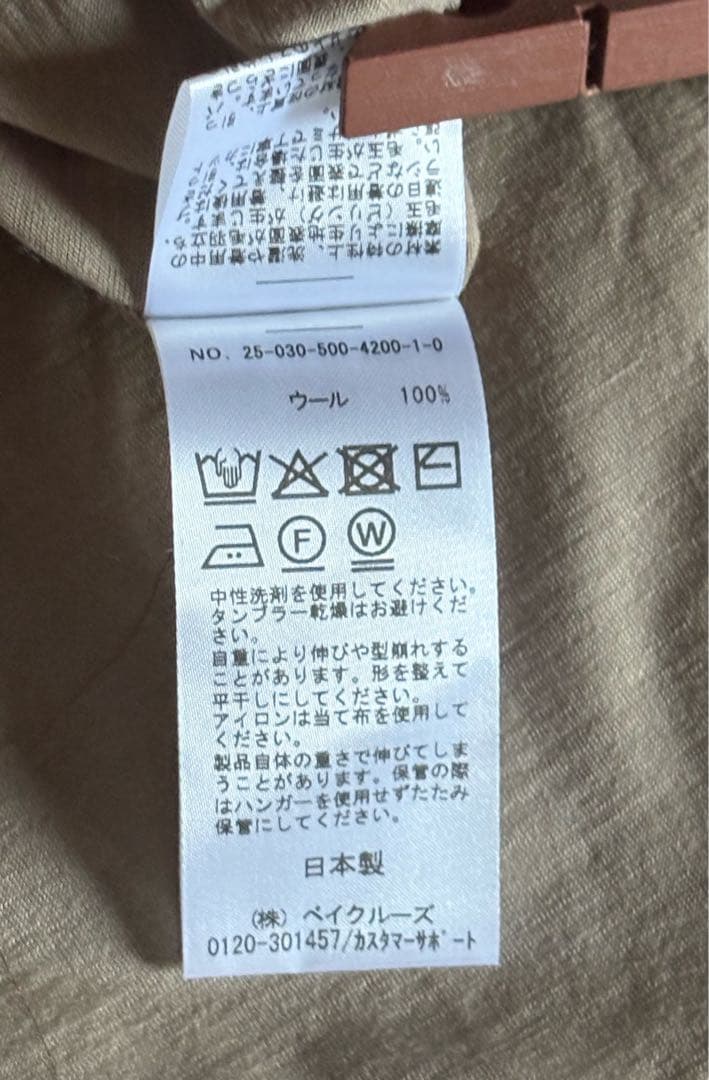 25年⭐︎極美品ドゥーズィエムクラス　Prime wool jersey パンツ