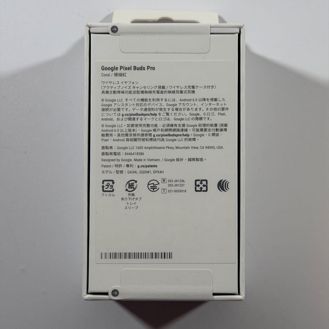 【新品未開封】Google Pixel Buds Pro Coral