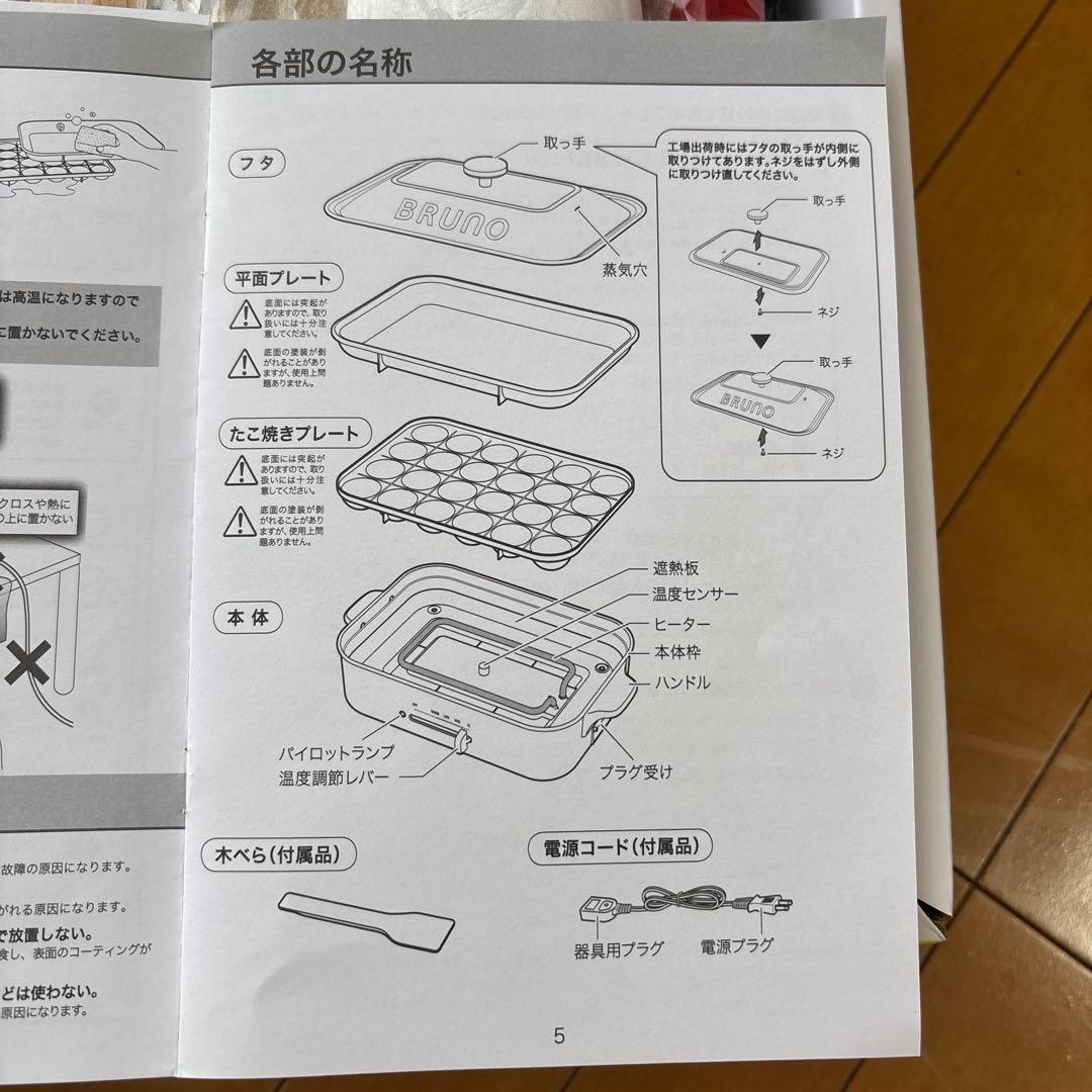 非売品！カゴメ×名探偵コナンBRUNOオリジナルホットプレート(A賞)