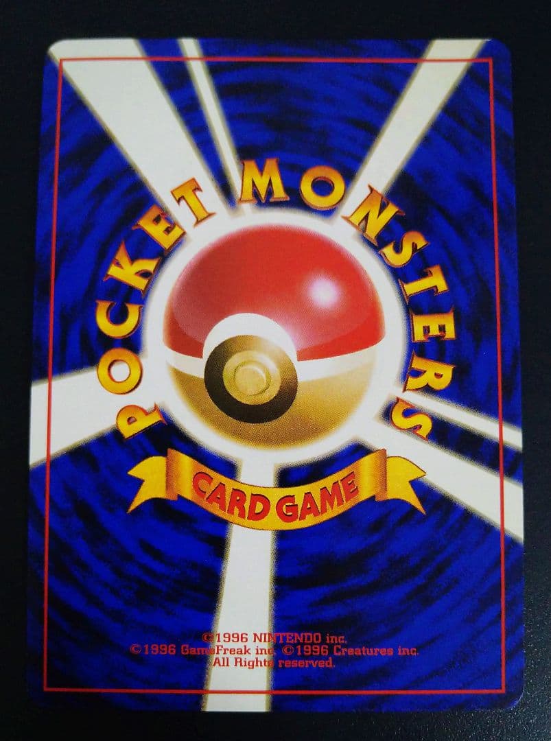 ポケカ旧裏面　カツラのファイヤー