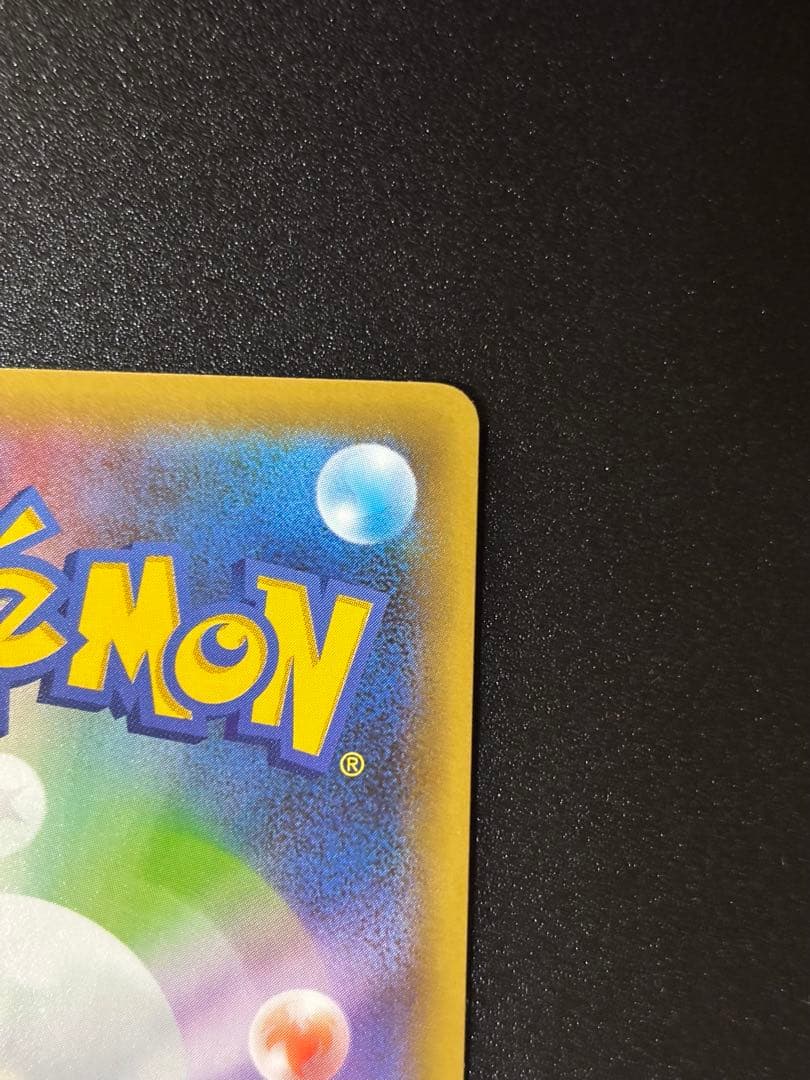 【美品】ひかるコイキング プロモカードパック 25th