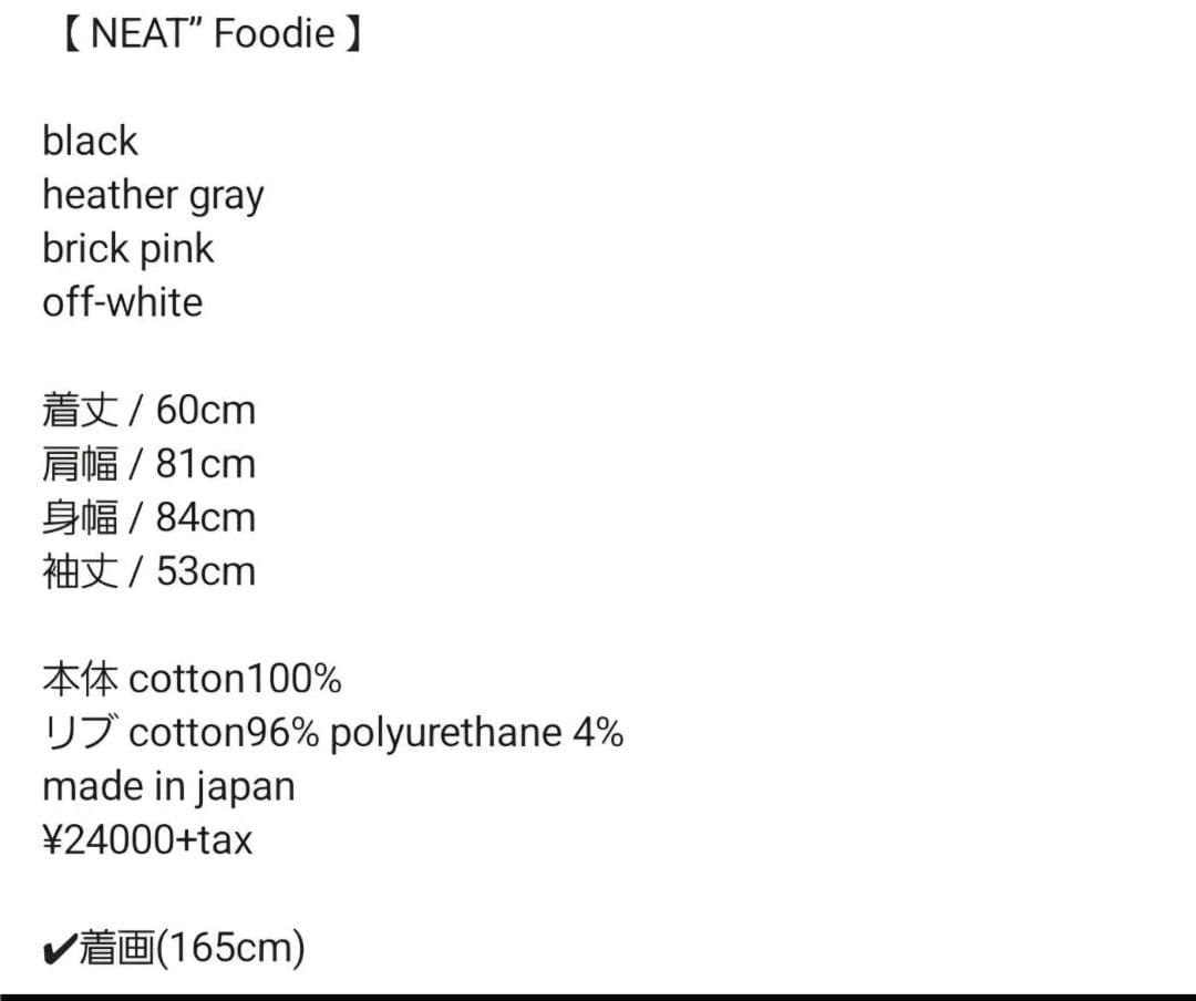 完売品 レア chiiiibag　フーディーパーカー　neat　89 BLACK