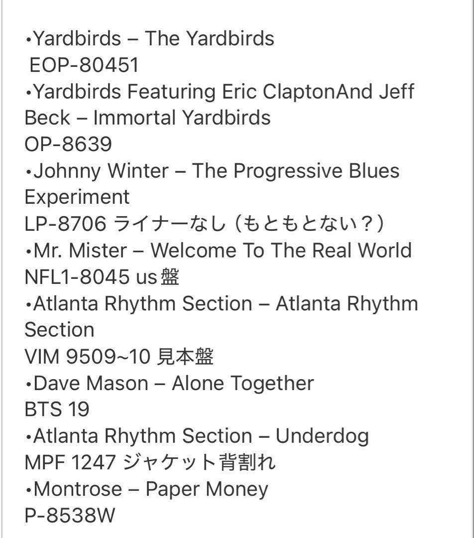 洋楽　ロック　LP38枚　オマケ2枚つき　レッドツェッペリン　名盤多数