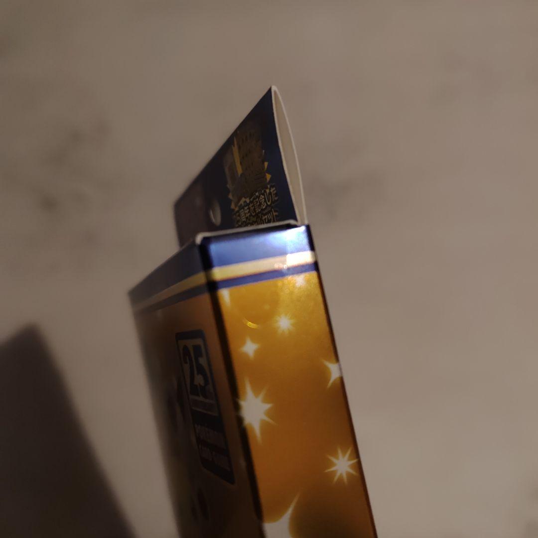 25th・スペシャルセット・ポケモンカード