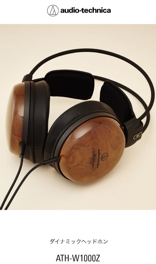 audio-technica Maestoso ATH-W1000Z ヘッドホン