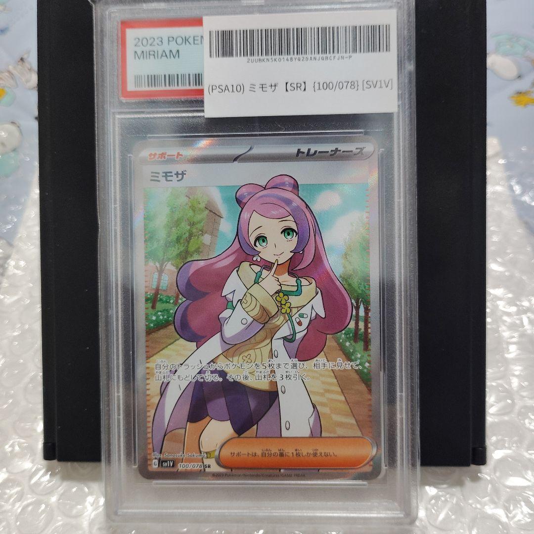 ミモザ SR SV1V バイオレットex 100/078