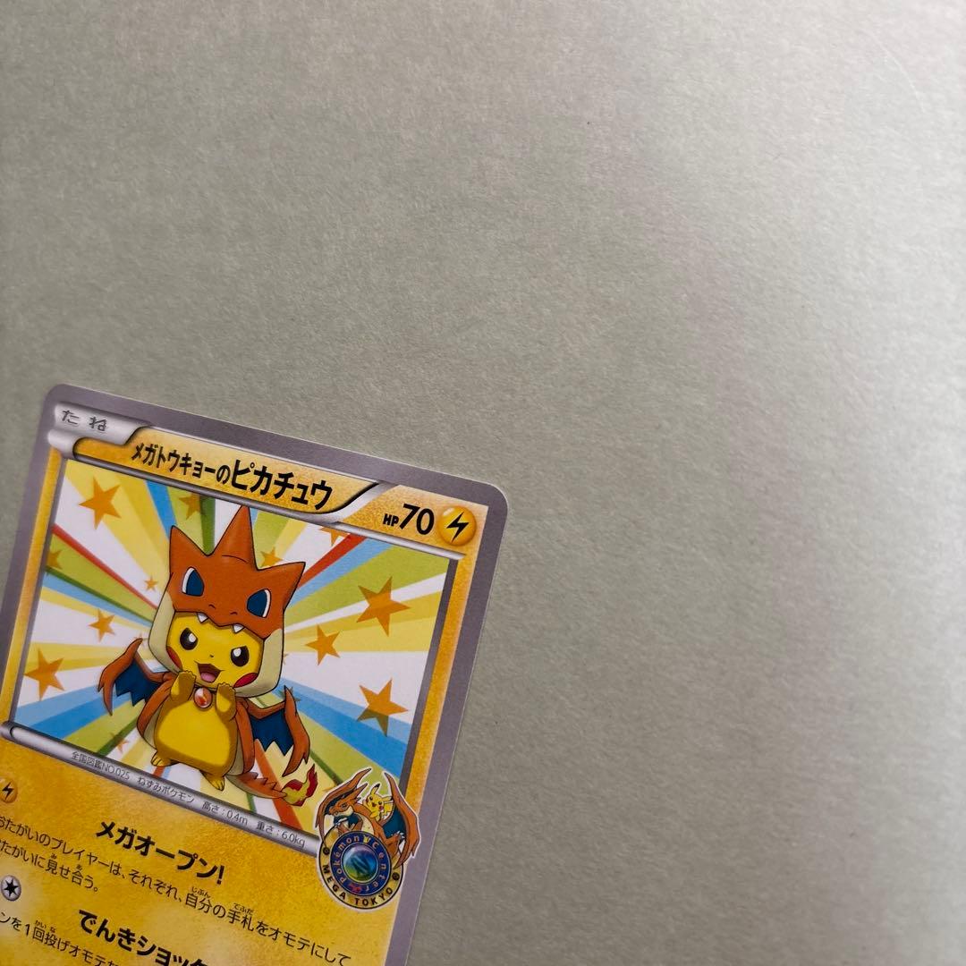 つ*ー様 メガトウキョーのピカチュウ PROMO XYシリーズプロモーションカー