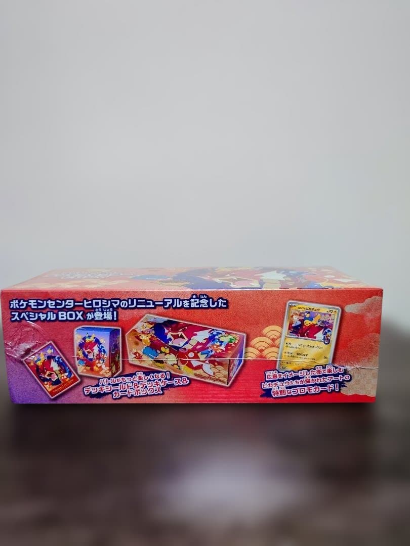 【ポケセン当選品】ポケモンセンターヒロシマ スペシャルBOX 未開封