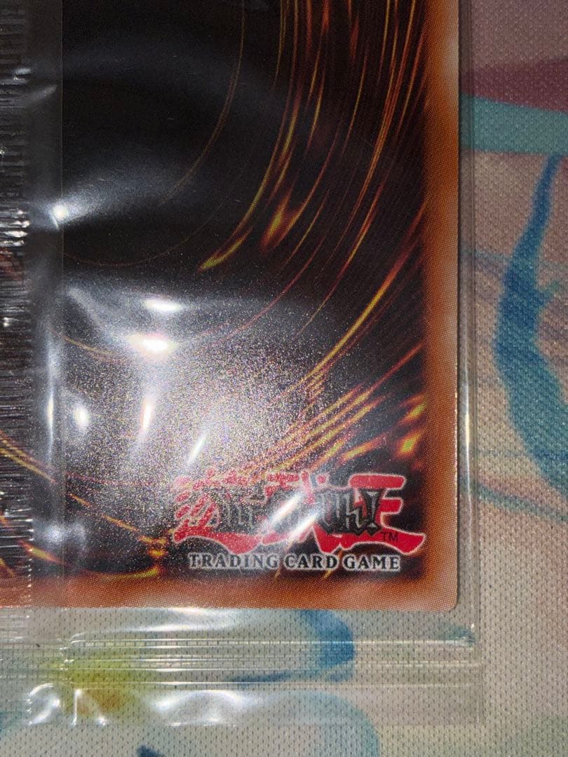 神峰之天津靇 アマツオオカミ 未開封 遊戯王