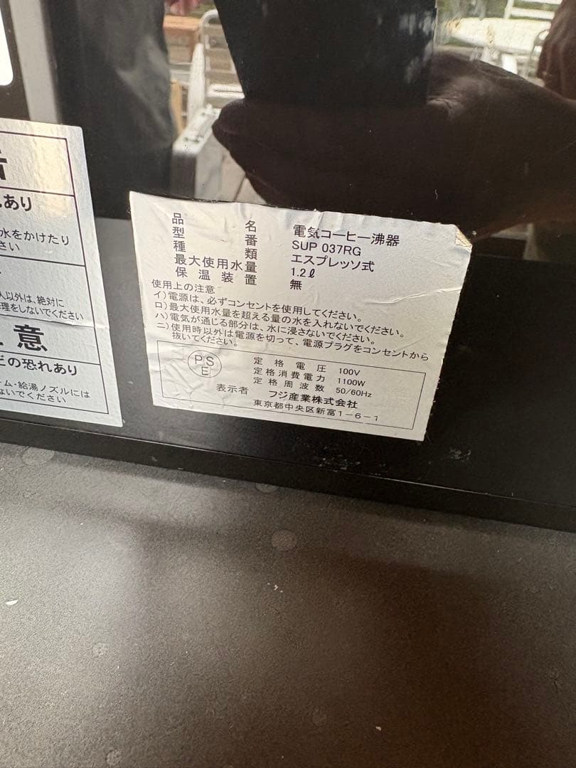 Gaggia Brera エスプレッソマシン