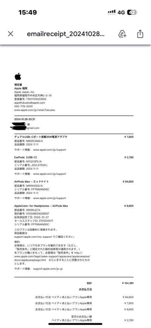 AirPods Max スペースグレー 本体　第二世代