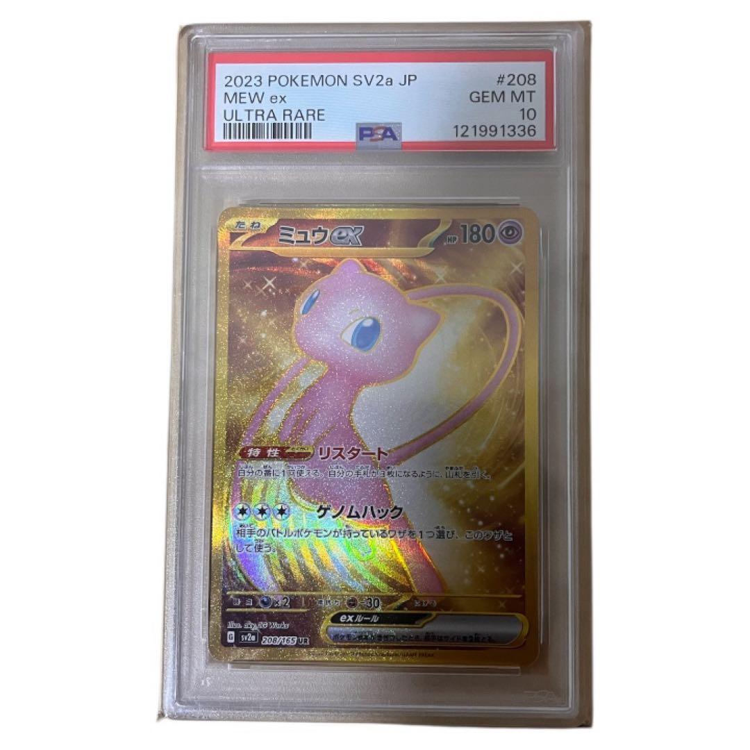8*猫様 【超美品】PSA10 ミュウex UR SV2a コレクター必見