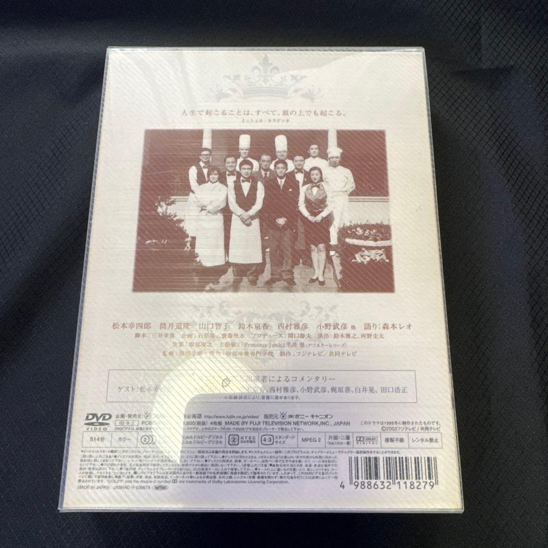 透明ケース付き・王様のレストラン DVD-BOX〈4枚組〉