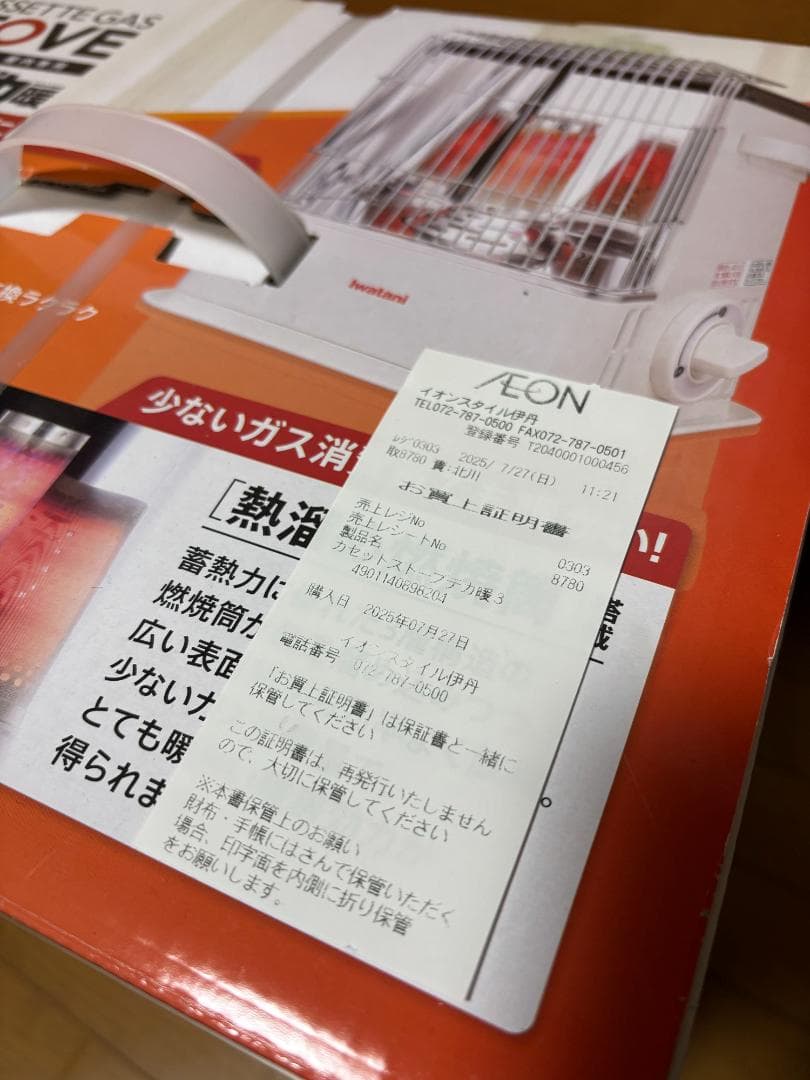 新品 Iwatani 「デカ暖」カセットガスストーブ CB-STV-DKD