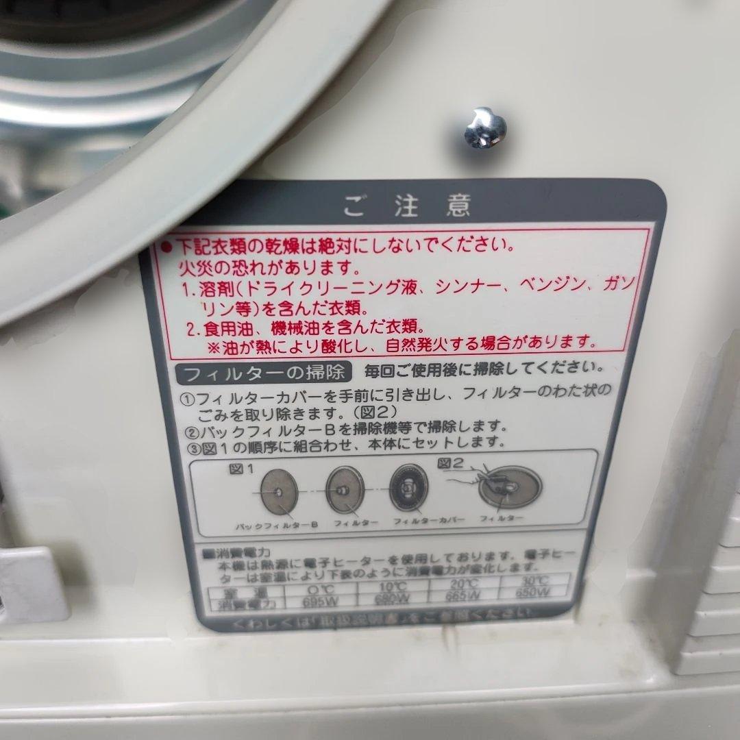 ナショナル 電機乾燥機　NH-H8 本体とオプションセット(現、パナソニック)