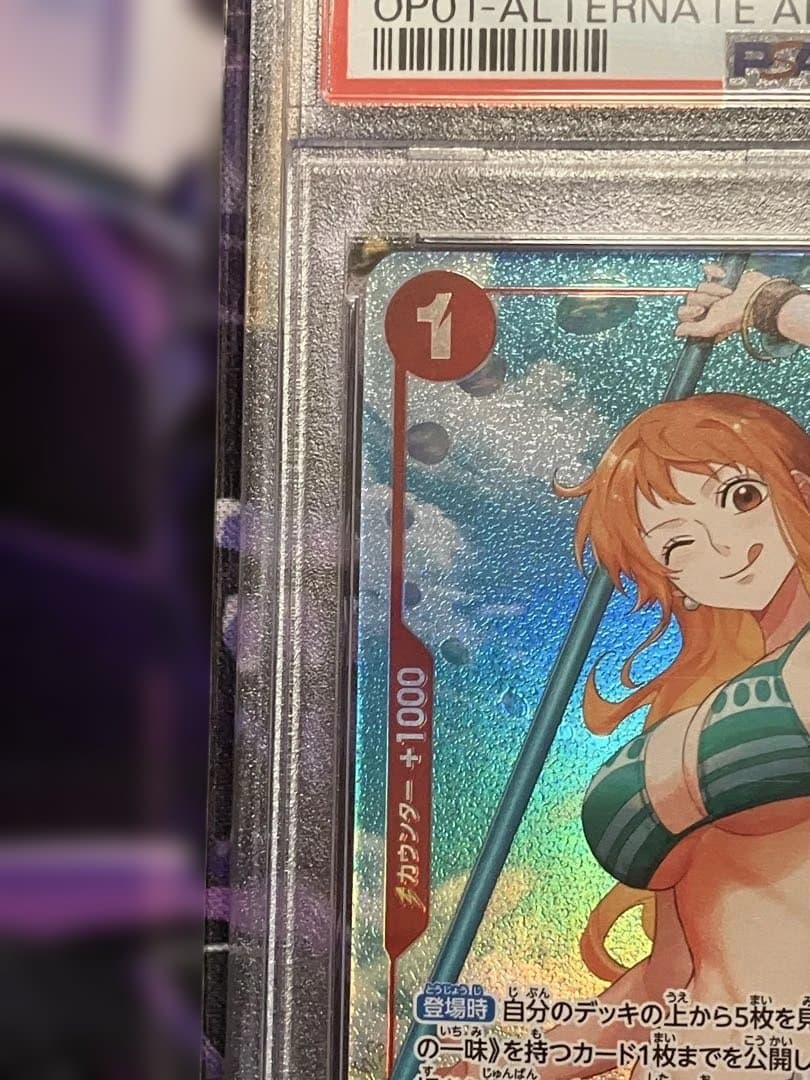 ワンピースカード　ナミ　ロマンスドーン　psa10 パラレル