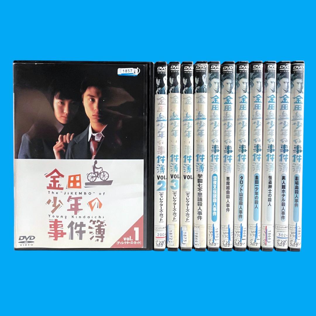 【新品ケース】 DVD 「金田一少年の事件簿」 全12巻 堂本剛 ともさかりえ