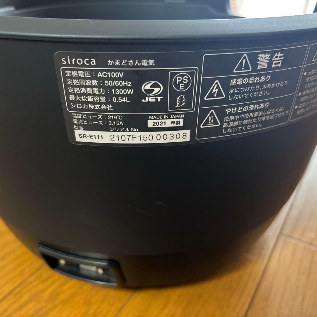 siroca かまどさん電気　3合炊き