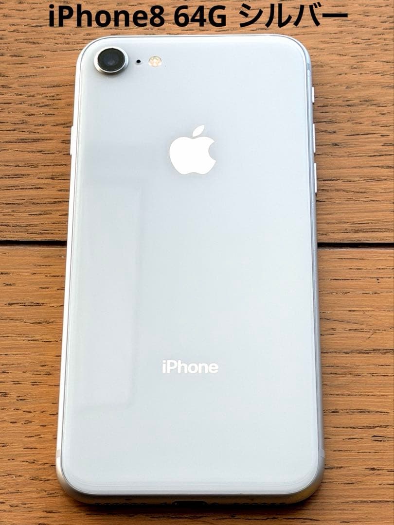iPhone 8 SIMフリー 本体 初期化済み バッテリー79%