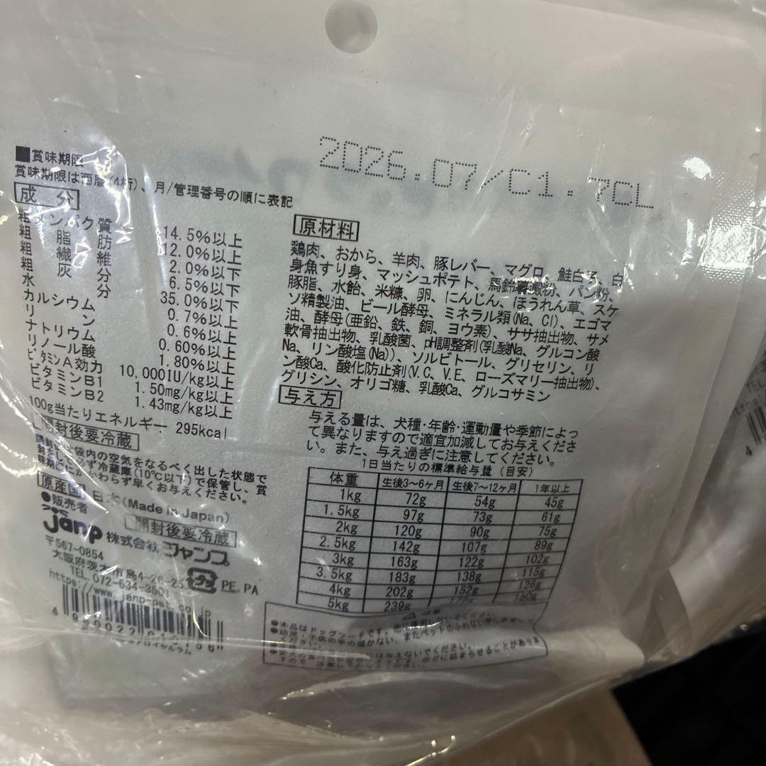 ピュアロイヤル　超小型　チキン、ラム　2700g