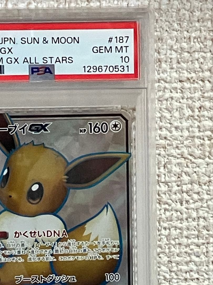 PSA10 イーブイGX SR 187/173