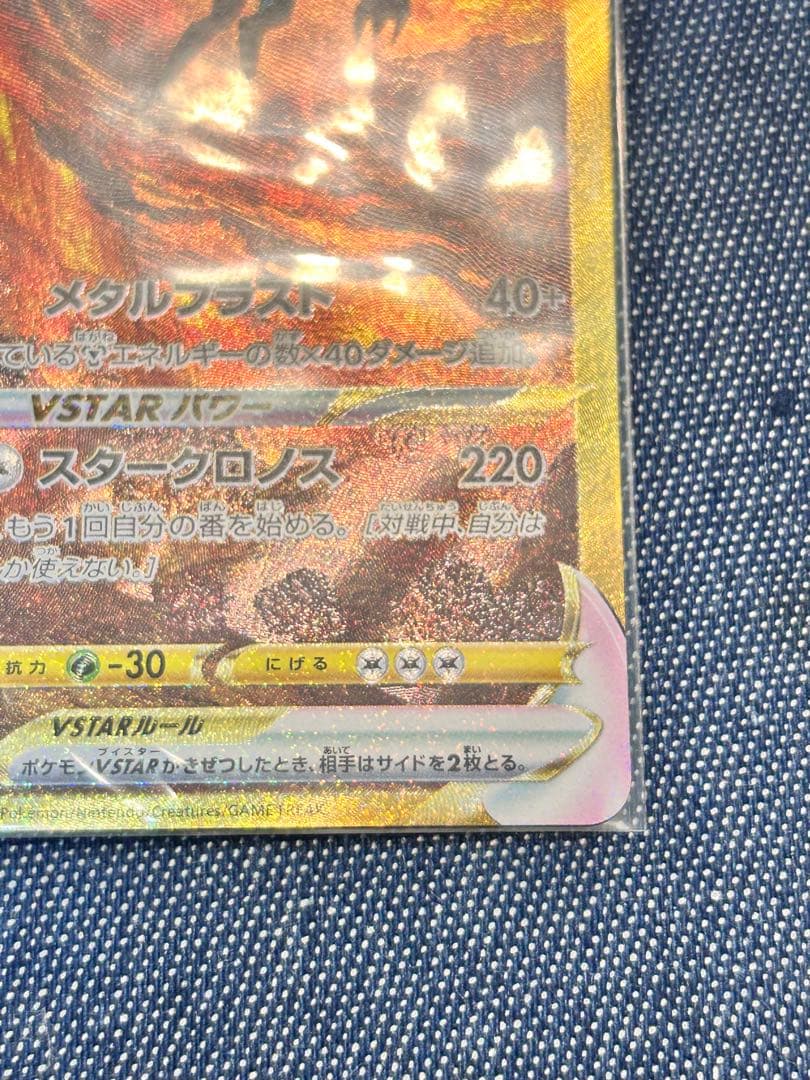 オリジンディアルガ VSTAR ur