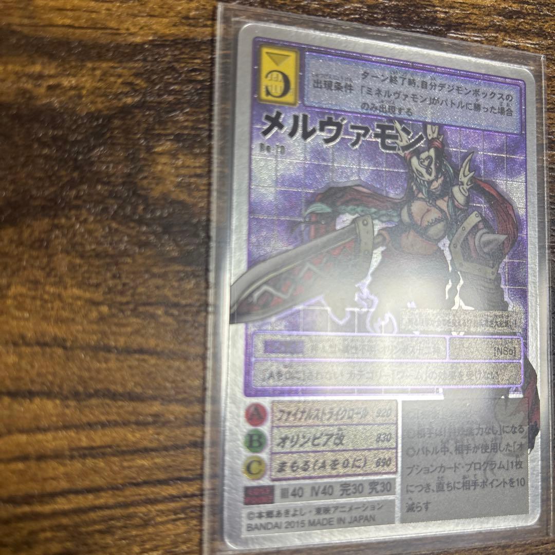 旧デジモンカード　メルヴァモン Re-70 オリンポス十二神