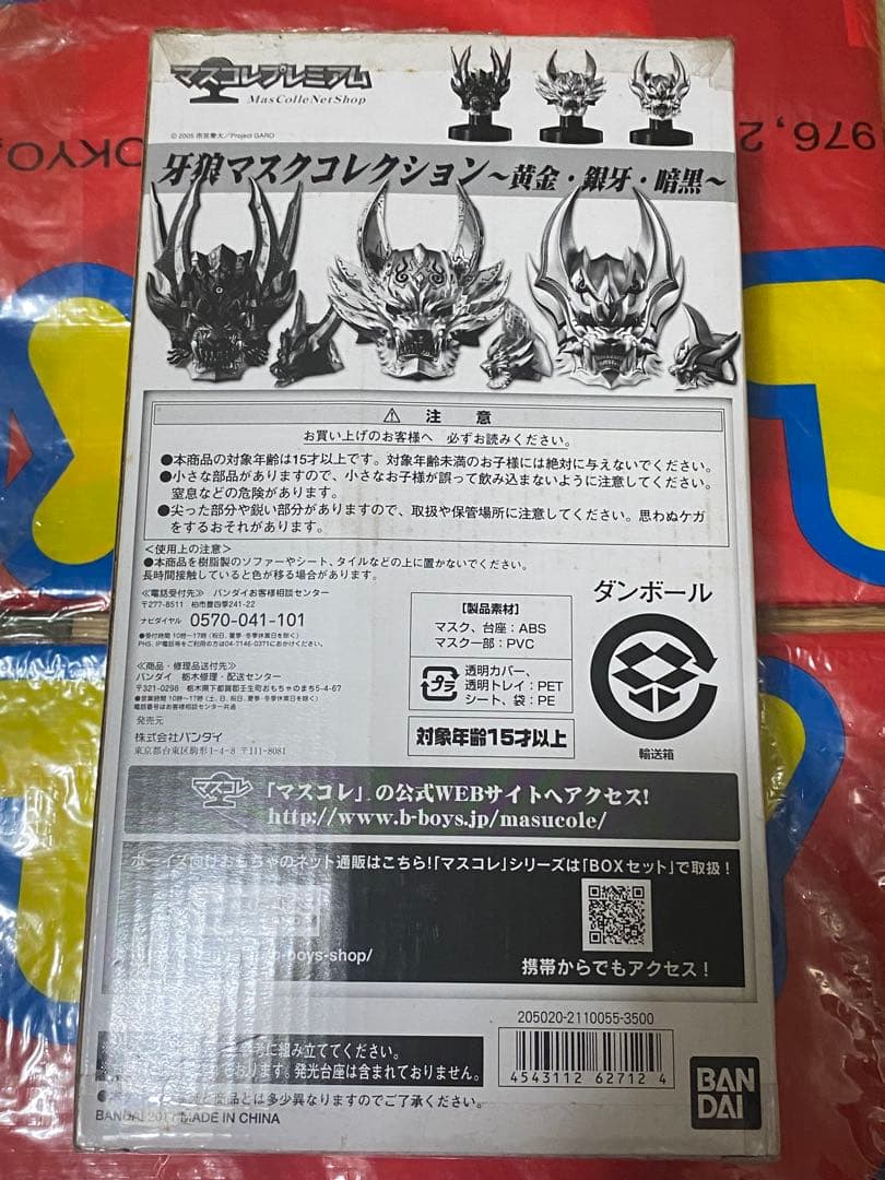 牙狼　マスクコレクション　新品未開封　ガロ　キバ　ゼロ