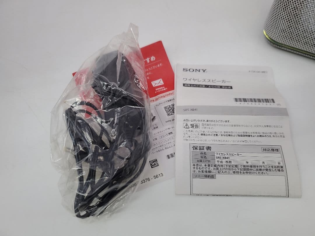 SONY ソニー SRS-XB41 Bluetoothスピーカー