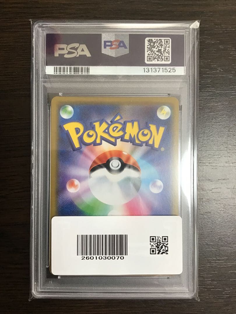 【PSA10】リザードン＆テールナーGX RR リミックスバウト