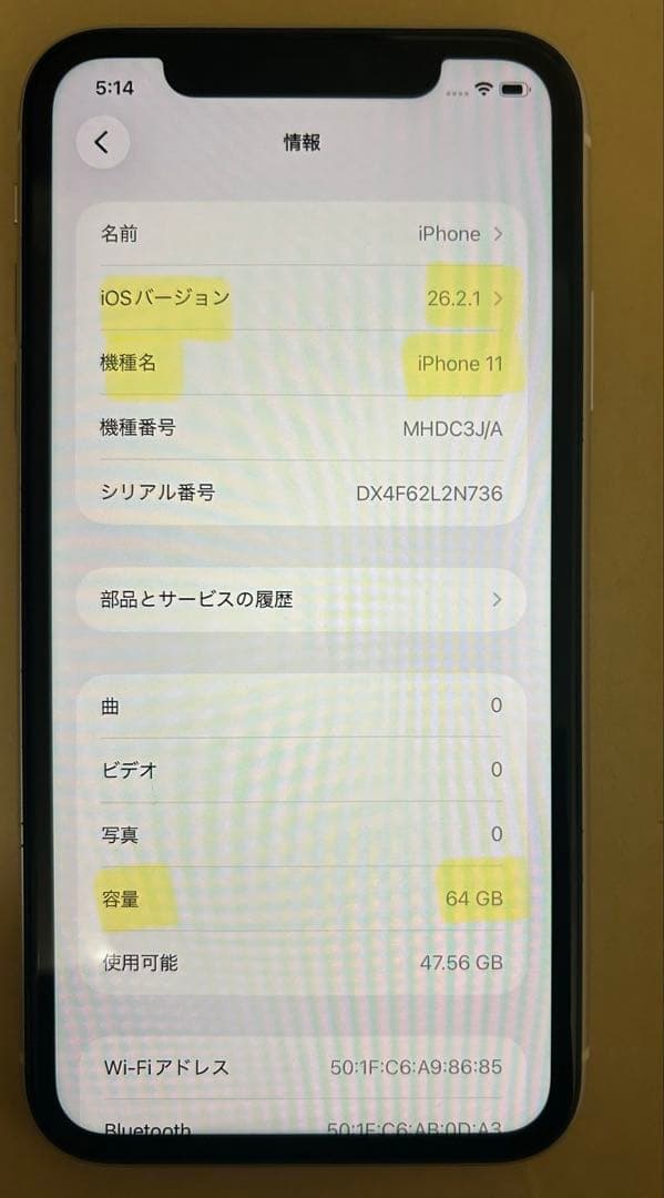 【美品】iPhone11 ホワイト　64GB SIMフリー