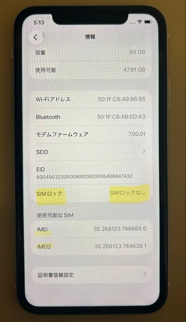 【美品】iPhone11 ホワイト　64GB SIMフリー