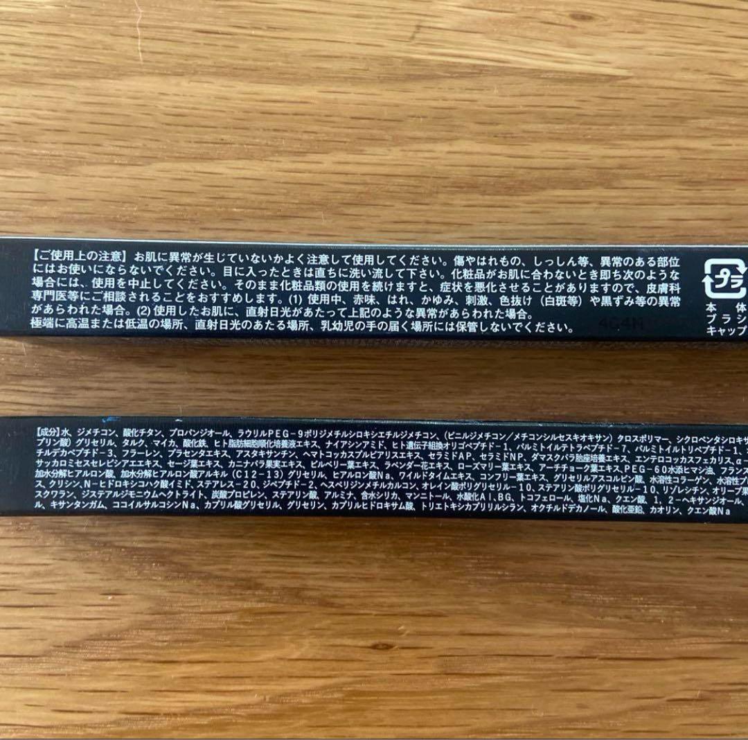 【新品・未開封】レスプロンド　アイプリン 美容液コンシーラー20本セット