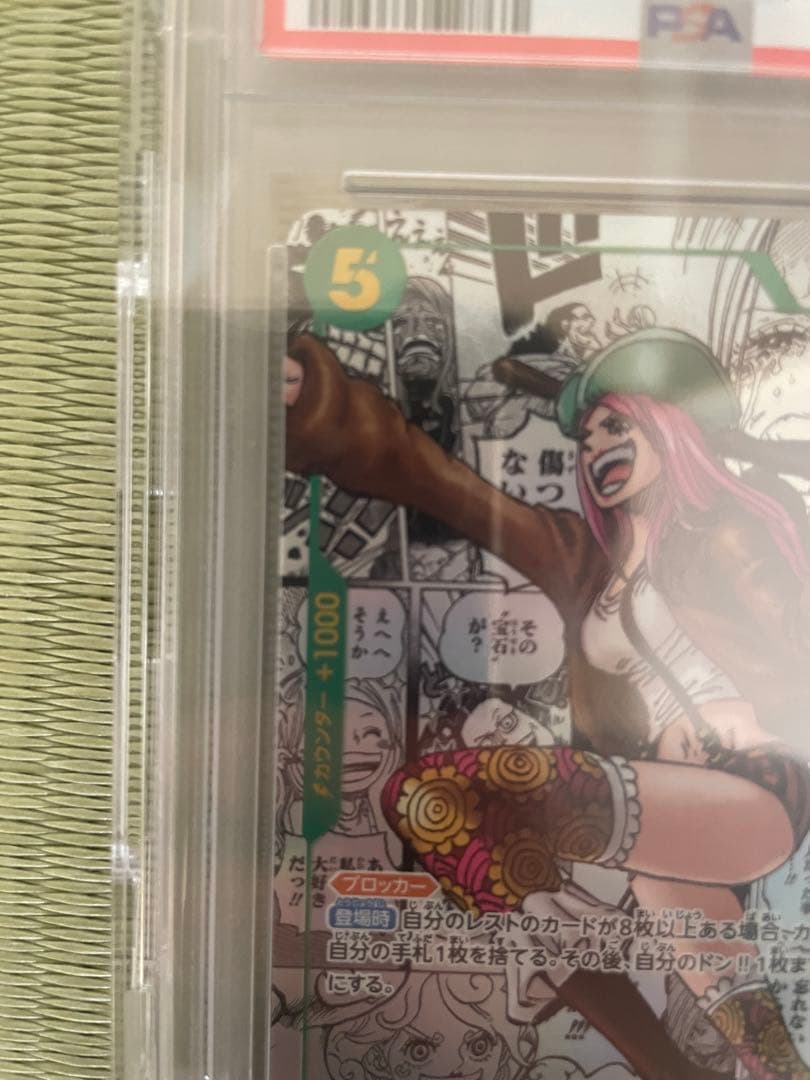 ワンピースカード JEWELRY BONNEY #118 特別レア