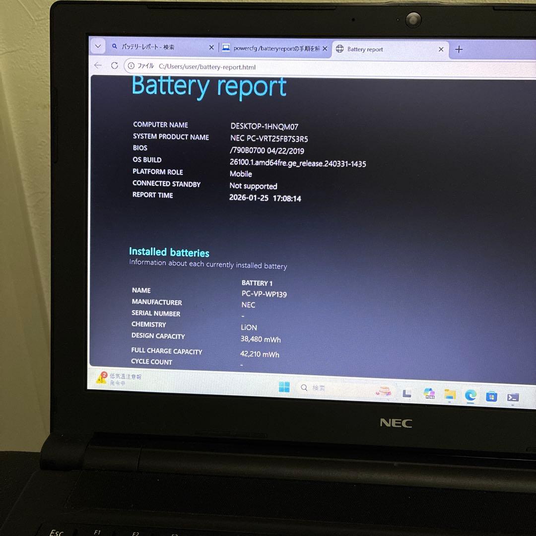 No4 NECノートパソコン　i5-7200U　8GB　SSD500GB