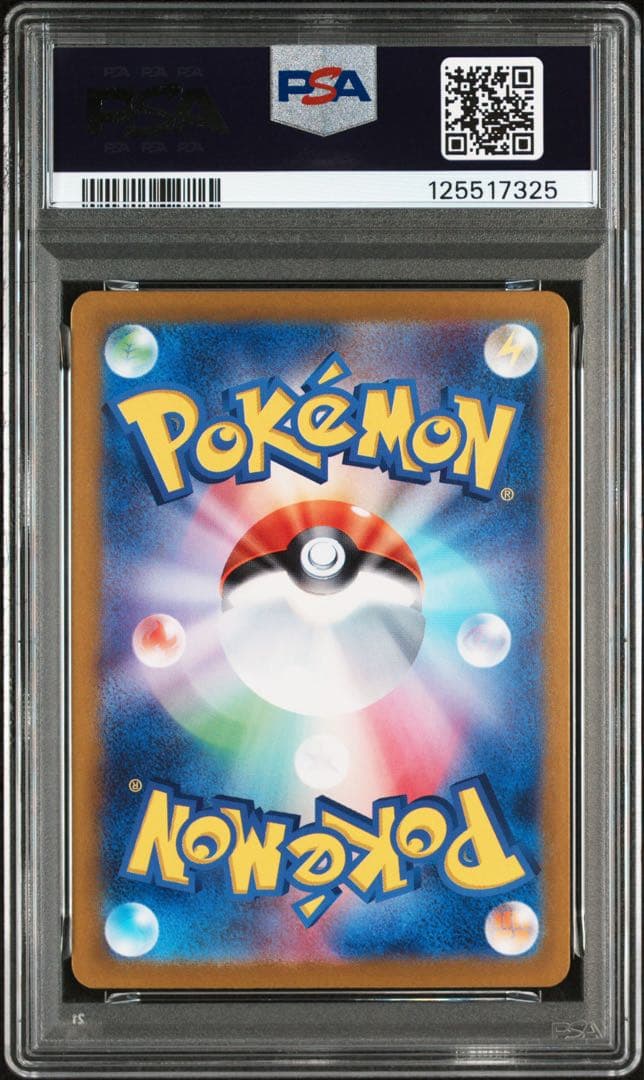 ⚫︎【PSA10】ポケモンカード ピカチュウ 218/SV-P