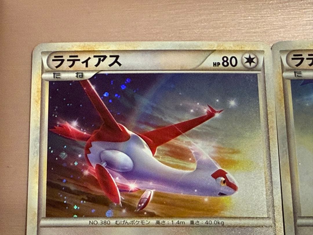 ポケモンカード 045/L-P 046/L-P ラティアス ラティオス 2枚