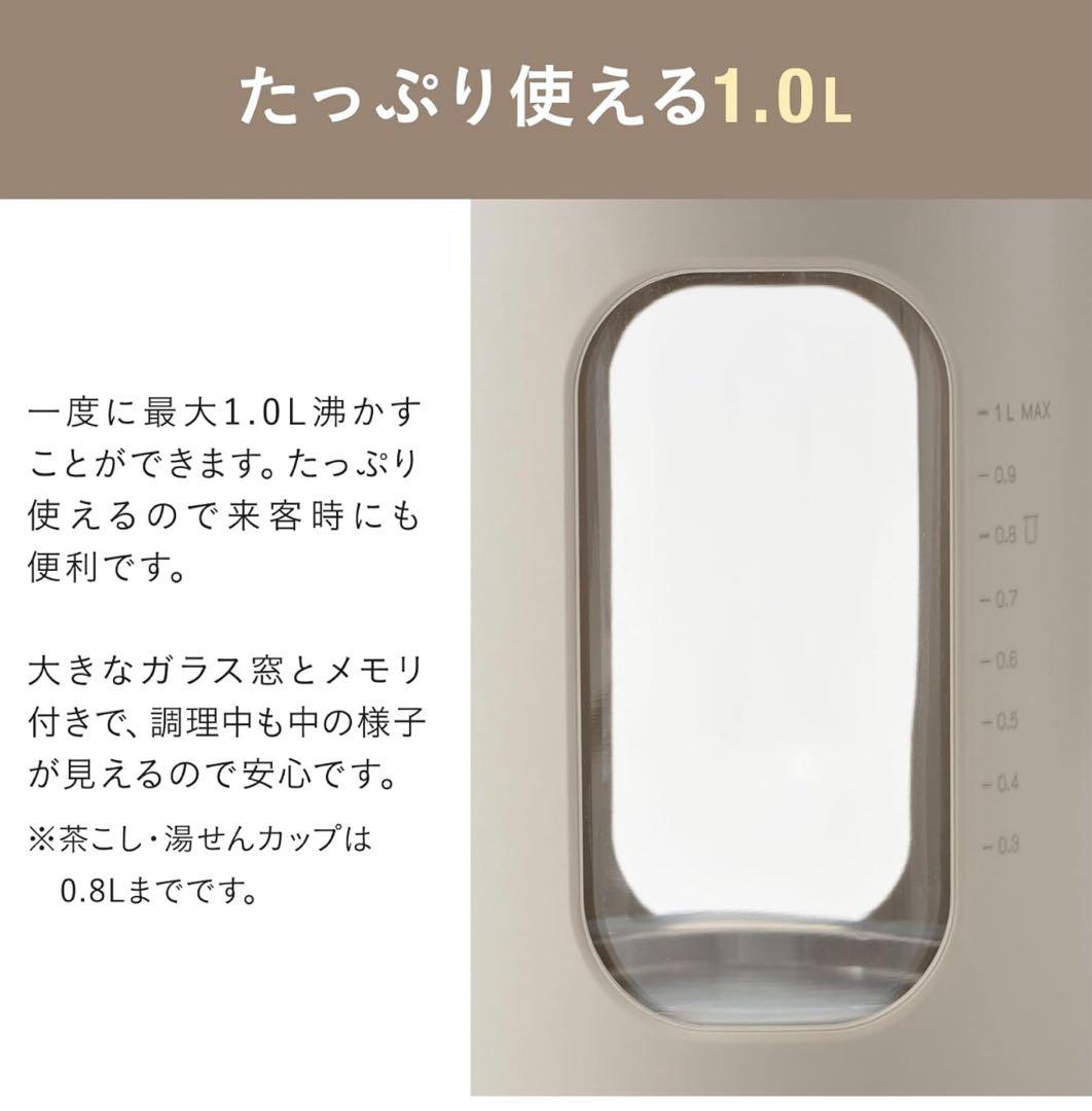 BRUNOブルーノマルチ電気ケトル 予約機能付 BOE103 ウォームグレイ