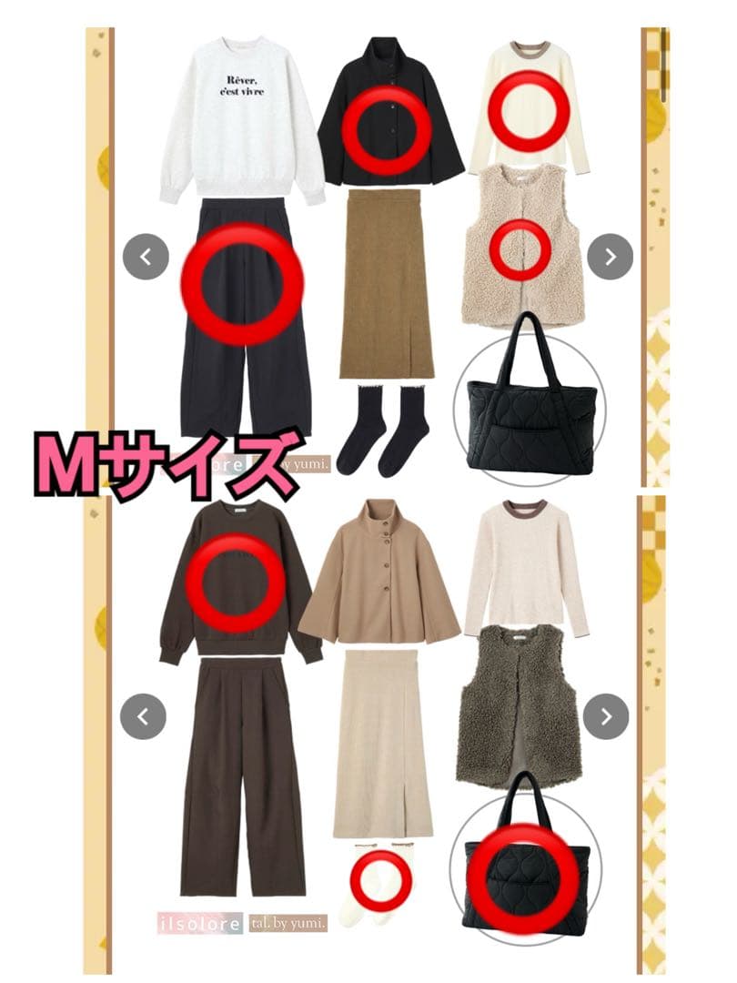 しまむら　2026 福袋yumi 陽