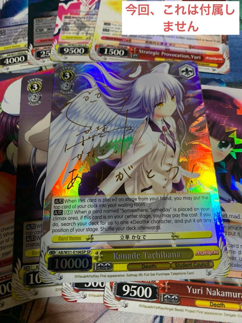 ヴァイス　Angel Beats! 立華かなで　sp psa10 英語